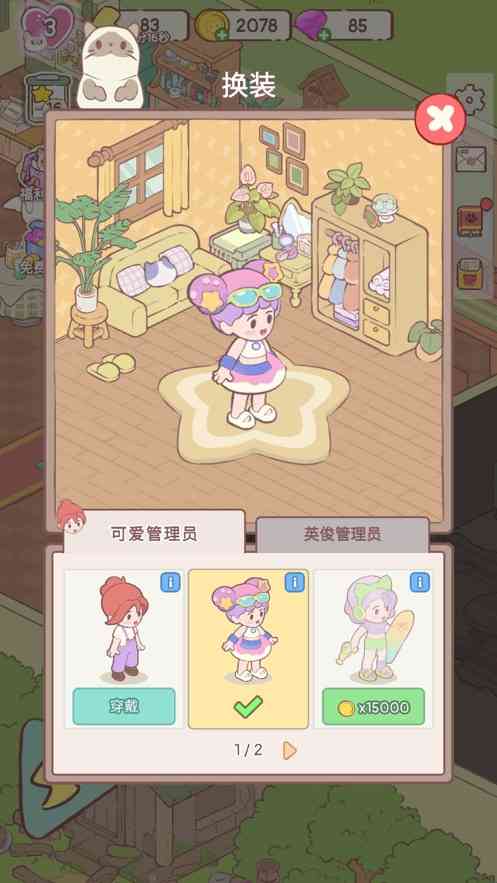 猫咪豪宅手游下载-喵呜庄园国际版(Cats Mansion)1.06 安卓版截图