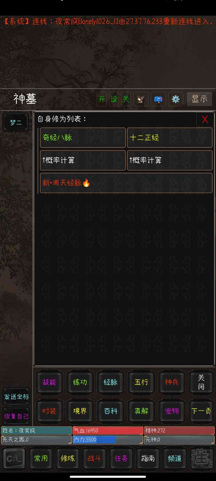 九洲书剑录下载-九洲书剑录文字游戏1.1 最新版截图