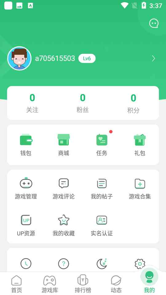 7723官方免费正版下载-7723下载安装正版(7723游戏盒)5.8.2 最新版截图