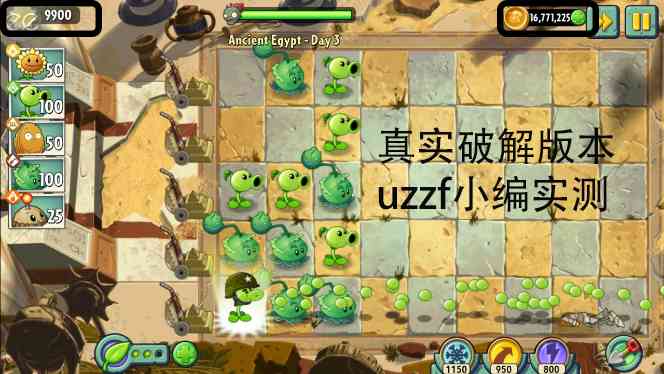 植物大战僵尸2内购免费最新版