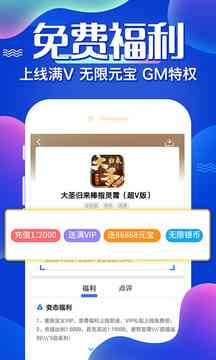 六一手游折扣平台app