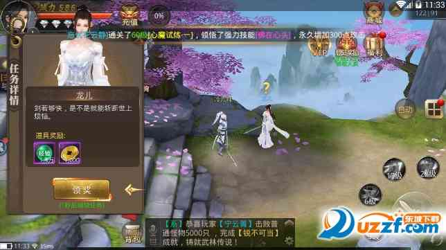 神魔乾坤手游1.1.5 安卓版截图