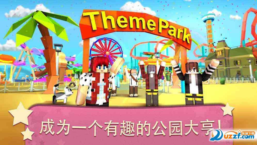 复古像素公园(Retro Wonder Park)1.0.2244 安卓版截图