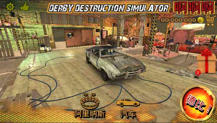 Derby Destruction Simulator摧毁德比22.2 安卓版截图