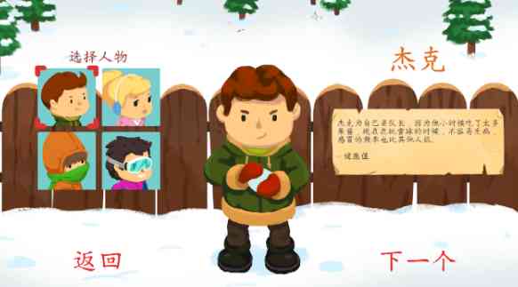 雪球大作战游戏汉化版1.1.1.0 安卓中文版截图