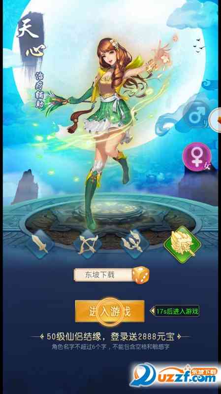 逍遥觅仙手游下载-逍遥觅仙安卓版1.0 官方版截图