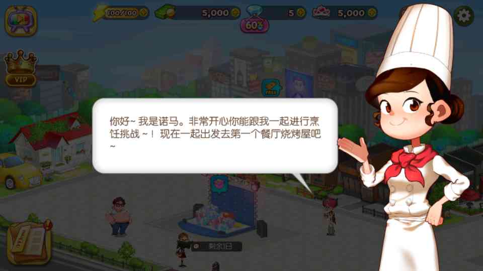 烹饪冒险安卓下载-烹饪冒险官方下载(Cooking Adventure)64100 最新版截图