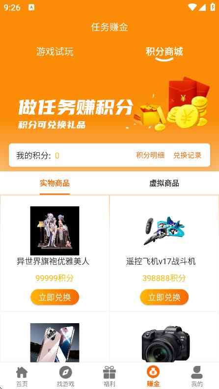 大游界互娱APP下载安卓版-大游界互娱游戏盒子2.1 最新版截图