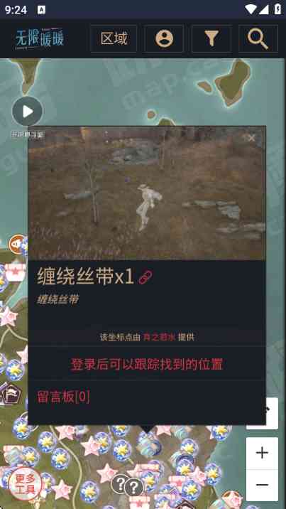 无限暖暖互动地图工具下载最新版-无限暖暖互动地图工具1.0 官方正版截图