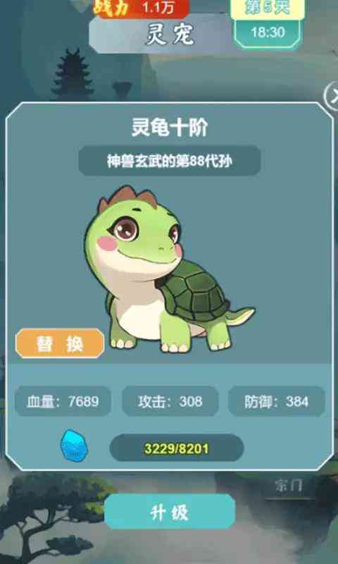 我的修仙日记安卓最新版游戏下载-我的修仙日记游戏1.0 手机版截图