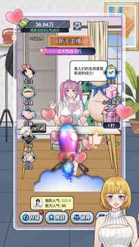 梦幻女团免广告下载-梦幻女团游戏免广告版1.0 安卓版截图