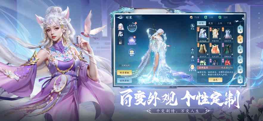 仙遇免费官方正版下载-仙遇手游官方版1.9.2 最新版截图