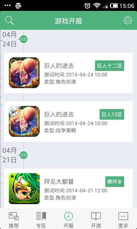 91手游宝贝1.1.8 官网最新版截图