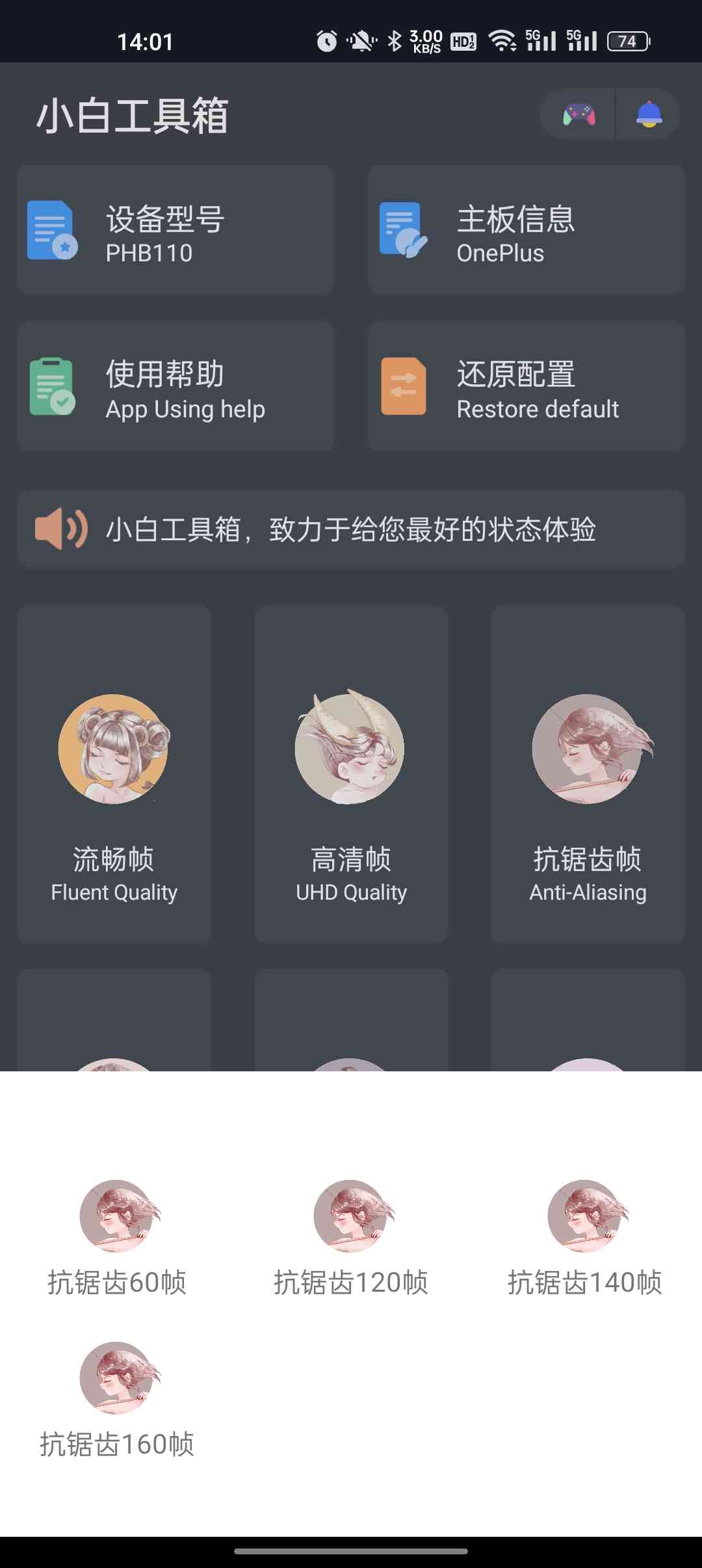 小白工具箱下载手机版app-小白工具箱盒子部落1.0 安卓版截图
