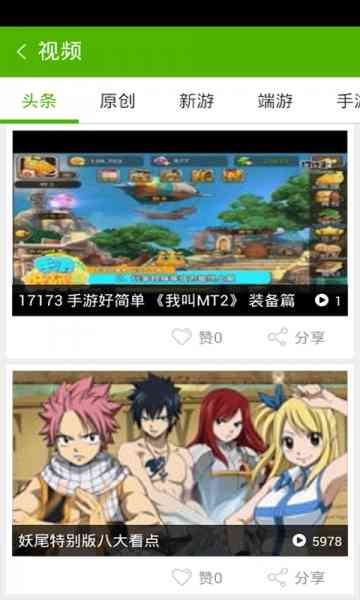 掌上英雄联盟游戏圈2.0 安卓最新版截图