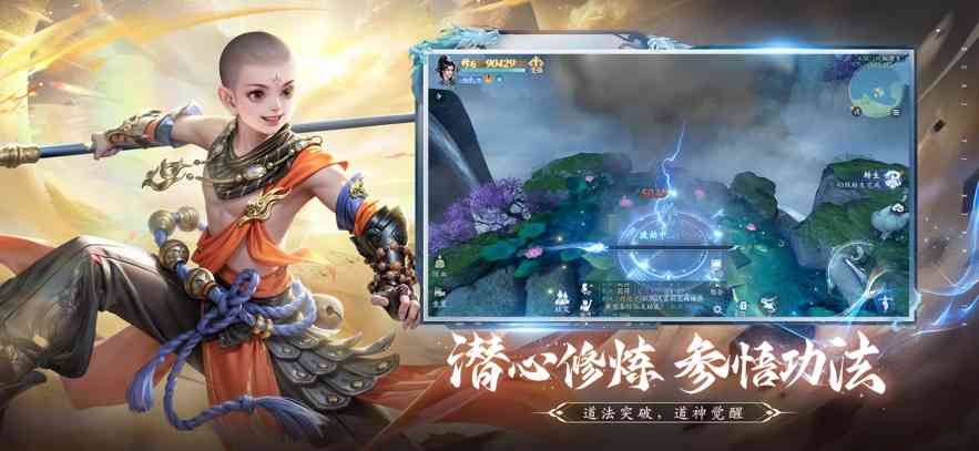 仙遇免费官方正版下载-仙遇手游官方版1.9.2 最新版截图