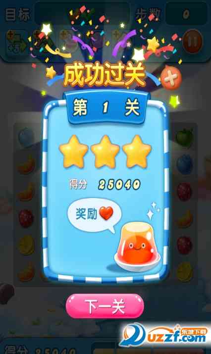 超级翻翻翻手游1.2.0安卓手机版截图