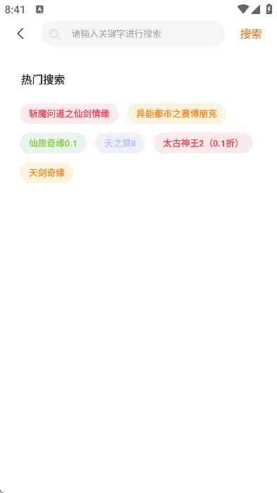 夾游游戏盒子APP下载安卓版-夾游游戏盒子3.0.241119 官方最新版截图