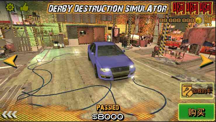 Derby Destruction Simulator摧毁德比22.2 安卓版截图