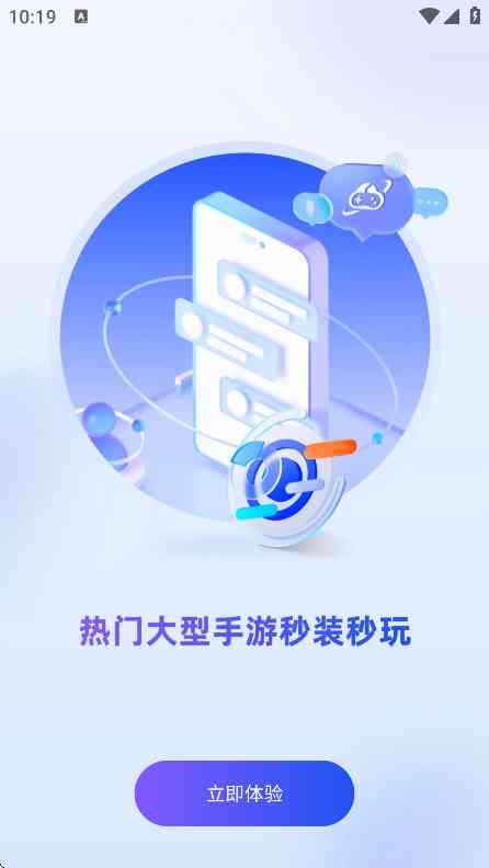 星云游戏云手机APP下载安卓版-星云游戏云手机1.2.8 最新版截图