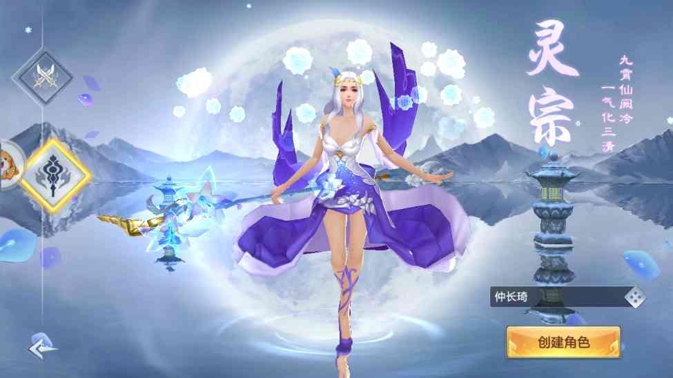 仙侠红尘2.0.1 安卓版截图