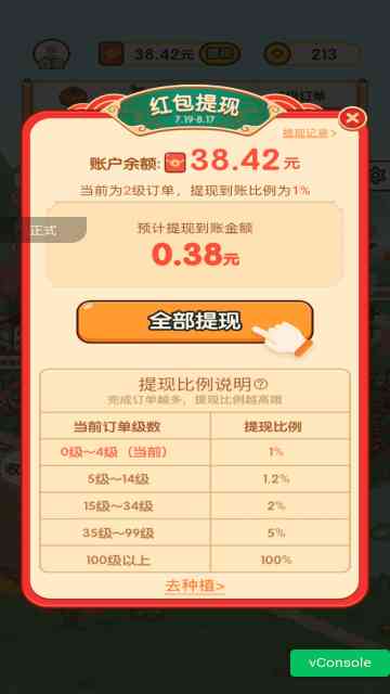黄金农场红包版下载-黄金农场app1.0.0 安卓版截图