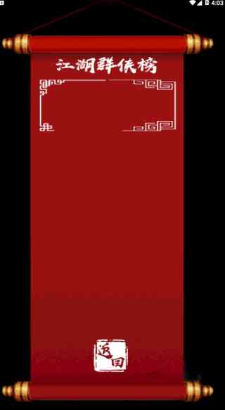 夜杀手游下载-夜杀游戏1.0 安卓最新版截图