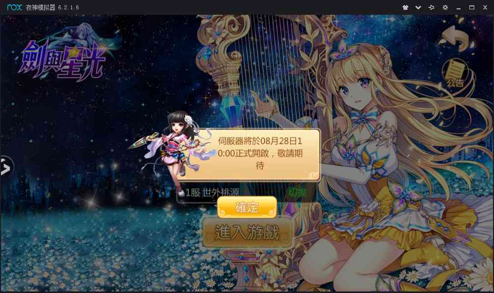 剑与星光1.0.05 安卓手机版截图