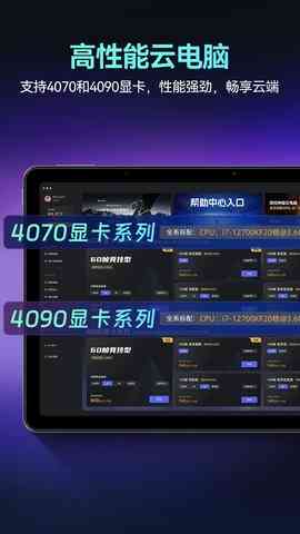海马云电脑HD下载手机版-海马云电脑HD1.8.3 最新版截图