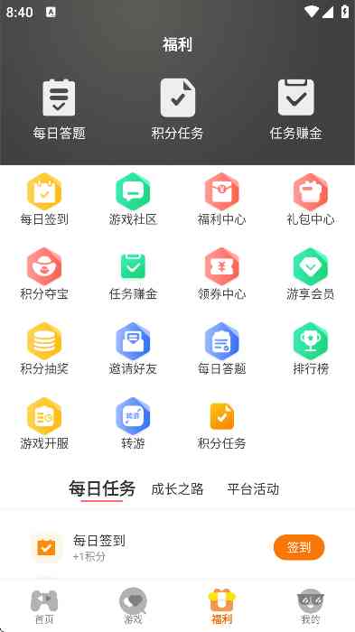 夾游游戏盒子APP下载安卓版-夾游游戏盒子3.0.241119 官方最新版截图