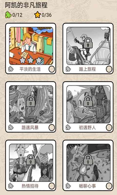 全民找找找最新版本下载-全民找找找1.0.1 安卓版截图