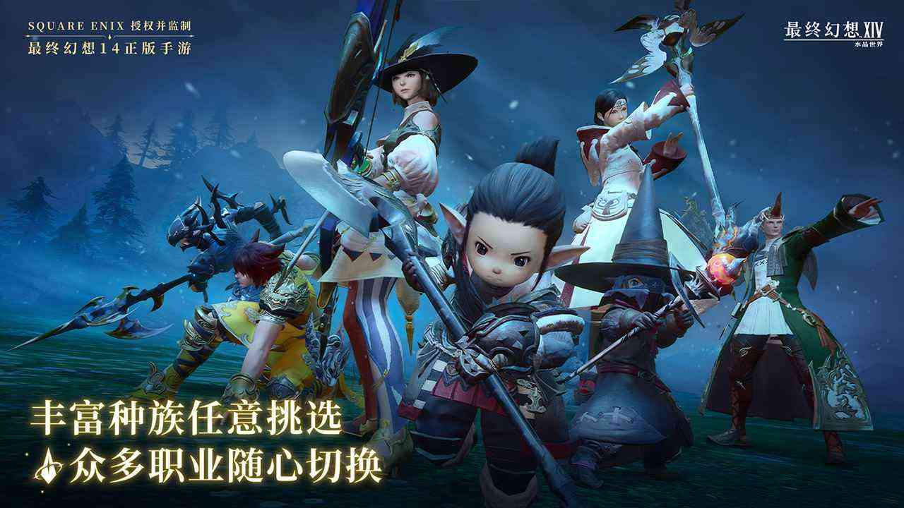 最终幻想14水晶世界下载手机版-最终幻想14水晶世界手游1.0.2 腾讯版截图