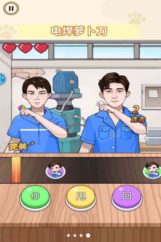 一起打电焊安卓版游戏下载-一起打电焊游戏1.0 最新版截图