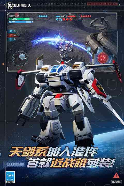 进击的战争机器官方版2026(war robots)