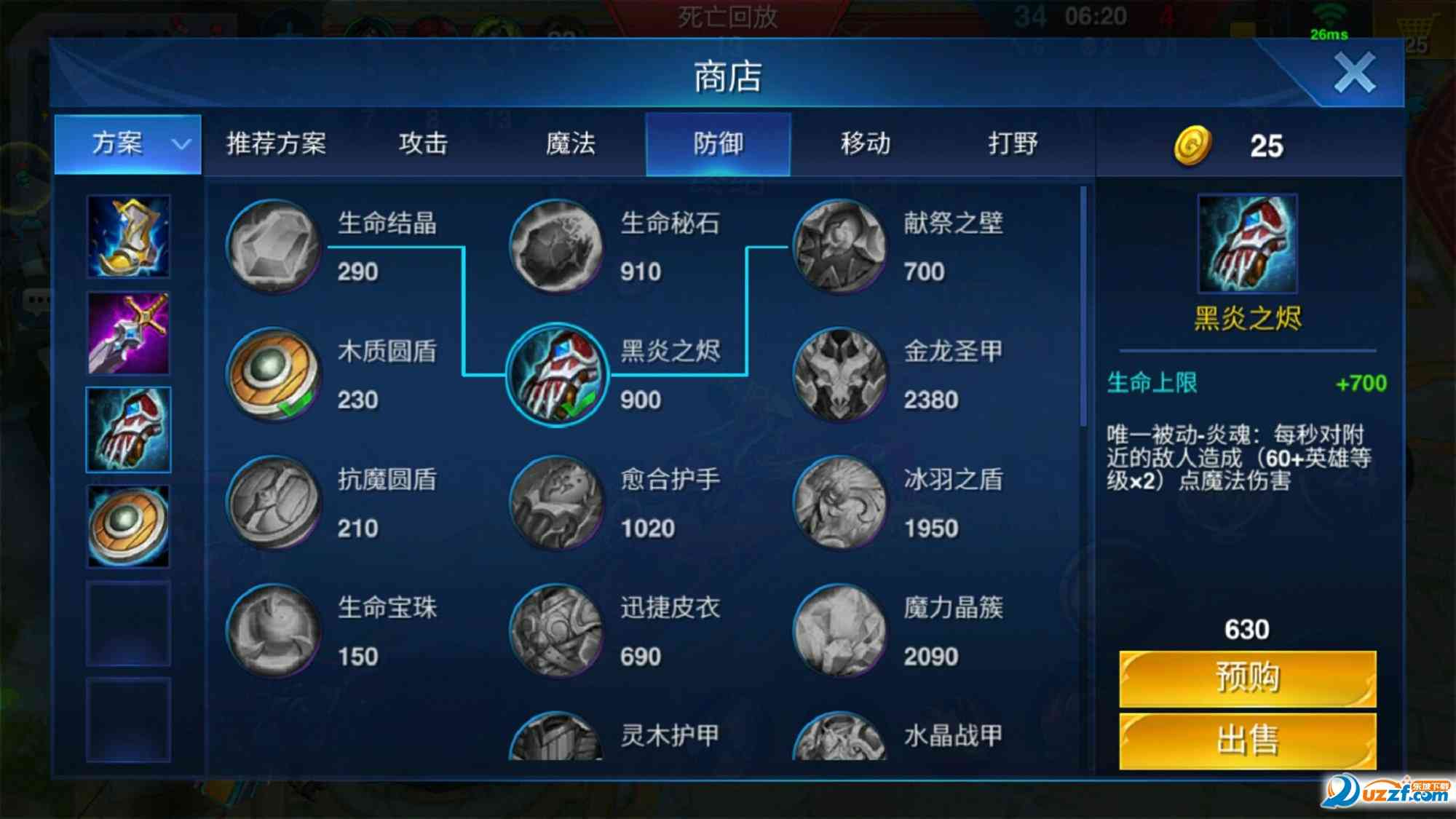 英雄血战体验服下载-(L)Heroes Arena英雄血战体验服(Heroes Arena)0.0.106 安卓最新版截图