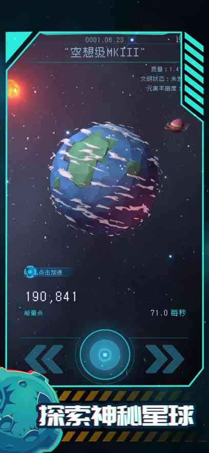 逐光启航下载-逐光启航游戏1.2.25 安卓版截图