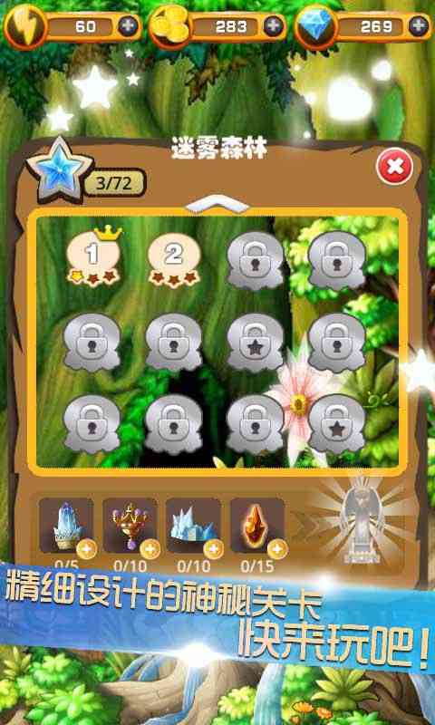宝石爆破2.1.9 安卓免费版截图