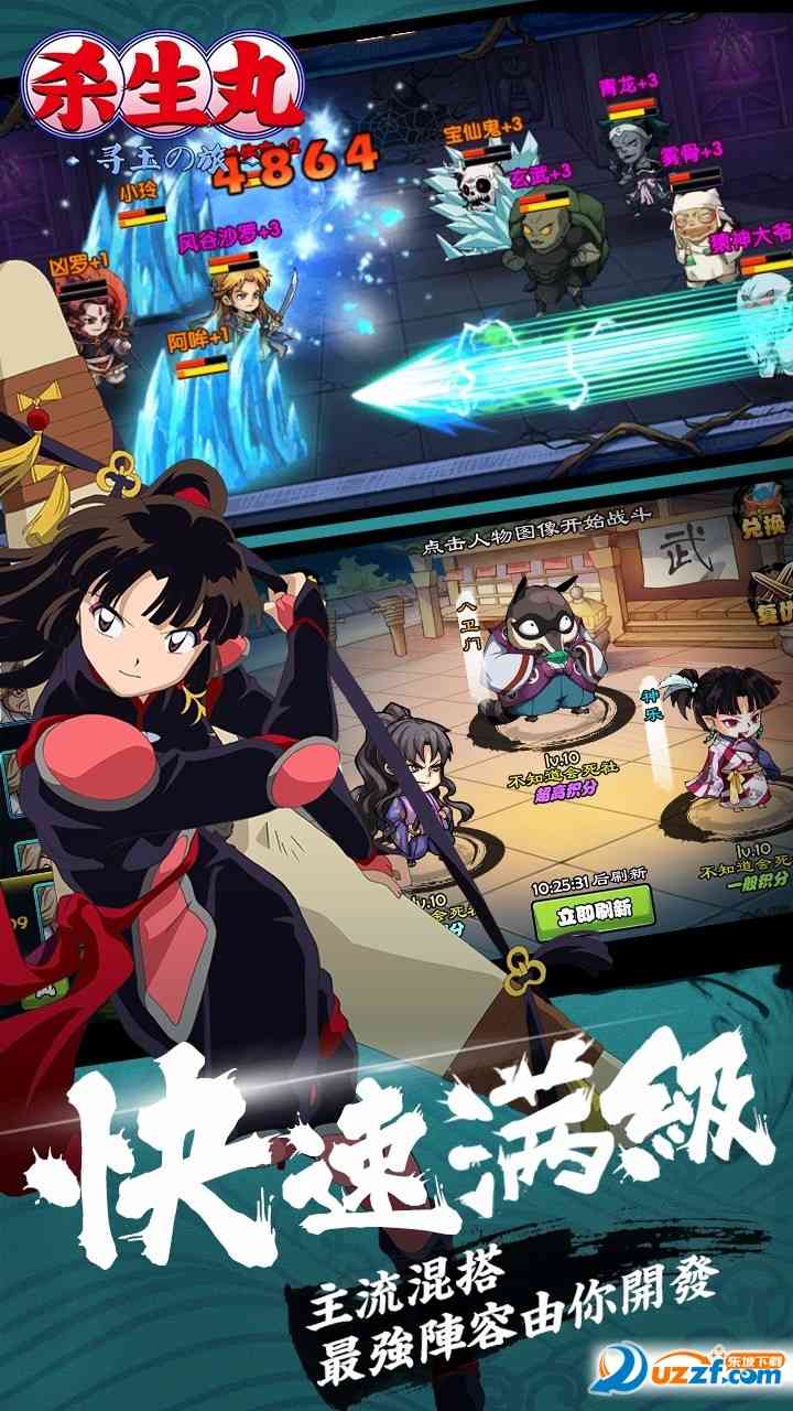 杀生丸寻玉之旅私服下载-杀生丸寻玉之旅手游sf9.0.1.0 最新私服版截图
