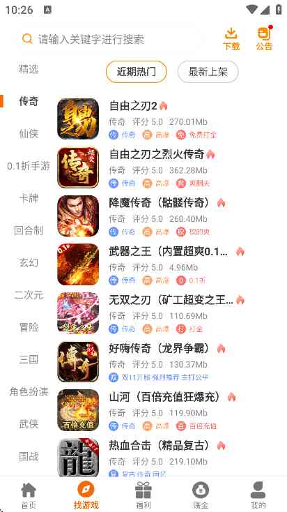 6177手游盒子APP下载安卓版-6177手游2.1 官方最新版截图