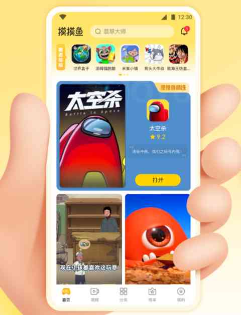 摸摸鱼2023年最新版