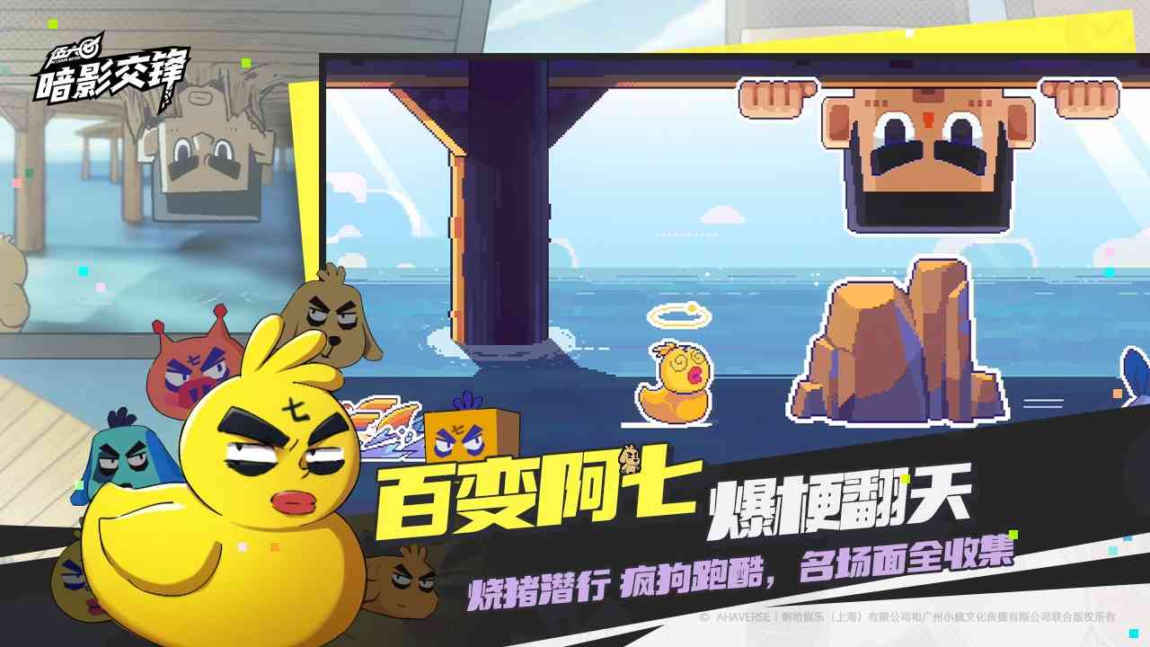 伍六七暗影交锋下载安装-伍六七暗影交锋手游最新版本1.0 安卓版截图