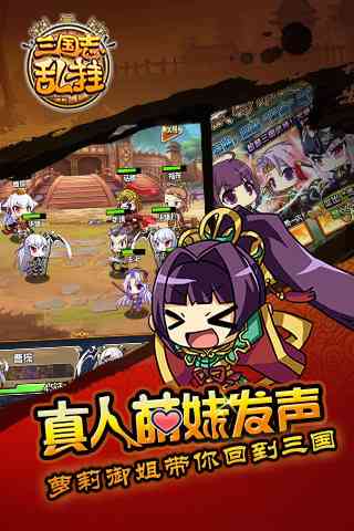 三国志乱挂UC1.0.7 官网免费版截图