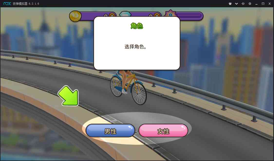 上山冲锋(Uphill Rush New York)0.34.2 安卓版截图