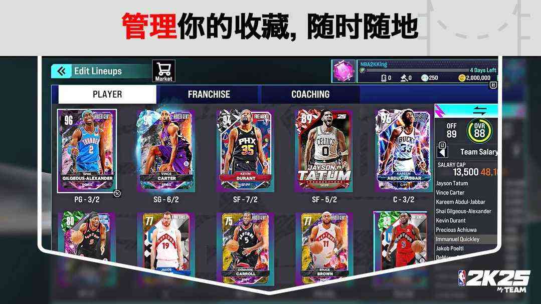 nba2k25梦幻球队下载安卓版-NBA 2K25梦幻球队(国际服测试)300.15.246297225 最新版截图