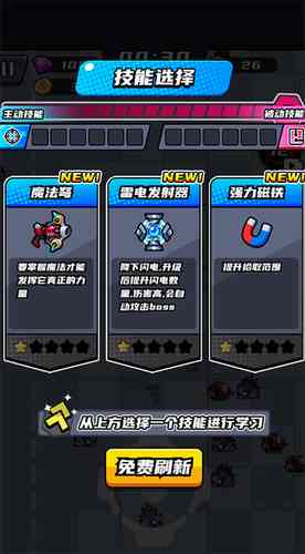 末日特工队无限钻石版下载-末日特工队内购版1.0.2 安卓版截图
