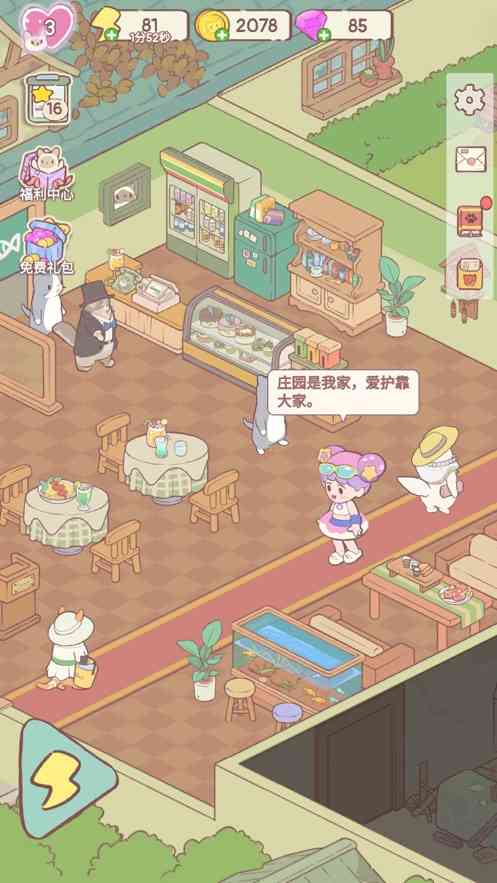 猫咪豪宅手游下载-喵呜庄园国际版(Cats Mansion)1.06 安卓版截图