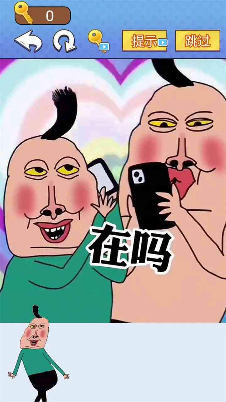 全民爆梗王免广告下载-全民爆梗王免广告版1.0 最新版截图