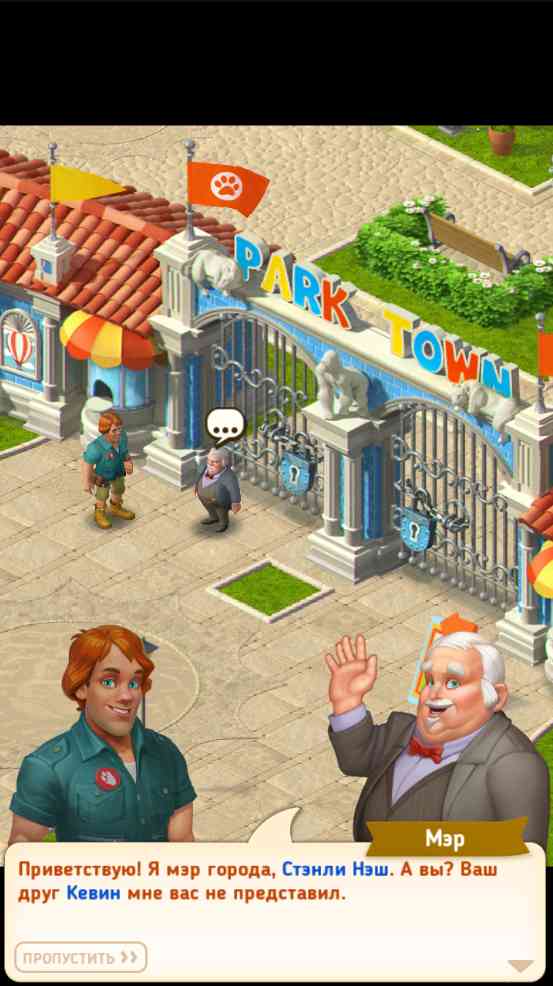 公园镇(Park town)0.1.964安卓版截图