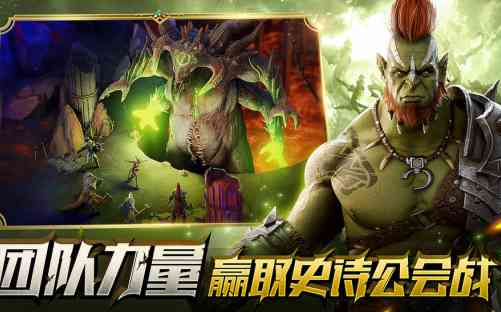 突袭暗影传说网易版