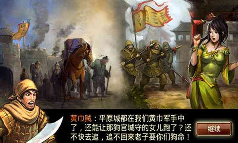 烽火江山安卓版-峰火江山2.7 官网最新版截图